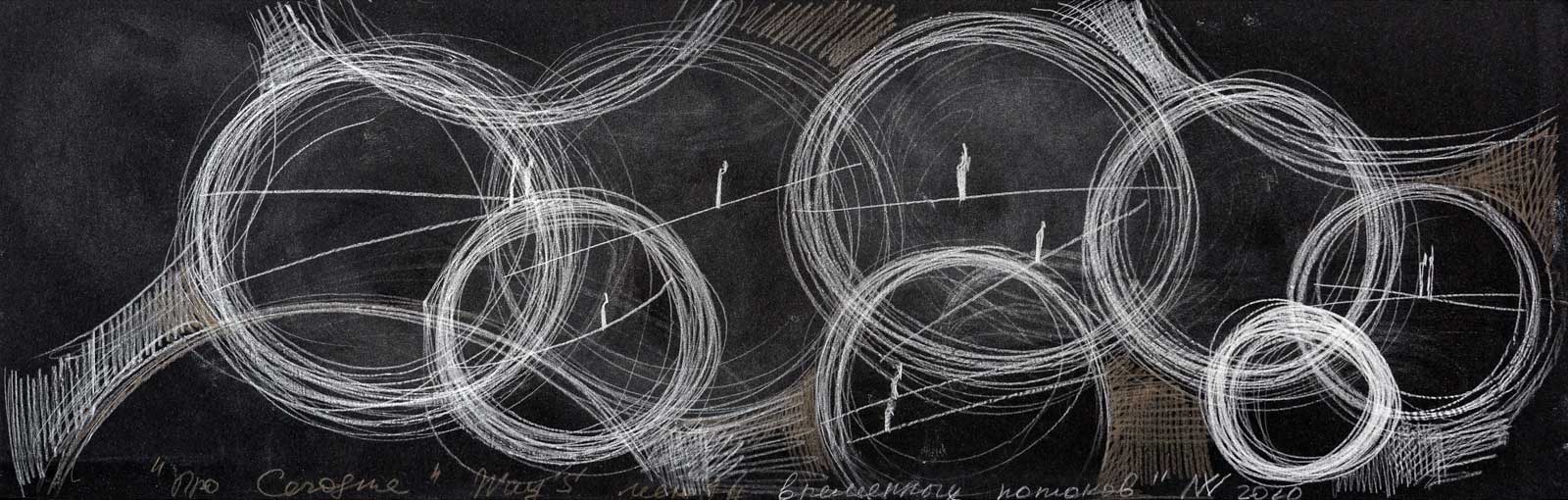 “Formula of the Way, Pandemic”. © Nataliya Vilvovskaya
